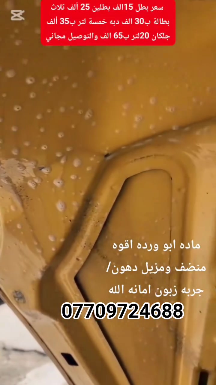***********
