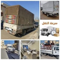 عندك نقل اثاث☑️☑️ وحاير بي تدلل هسه صار كلشي سهل ويانه ويه شركه الاخوي...