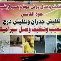 لي عده شقل يرسلني 07760610931