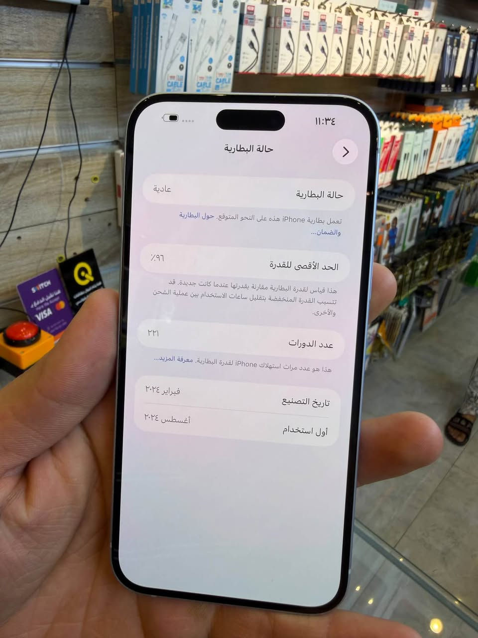 ‼️متوفر بيع بلنقد ولاقساط ‼️
ايفون 15 بلاس ماستر مع بكج هديه للجهاز شامله لزكه وكفر ذاكره 128 بطاريه   96 نموذج M لونه المميز كامل ملحقاته وتر بروف وبلحاسبه كله نورمال يعني كلشي ممبدل بي وبي وتأخذه ضمان وصل 5 ايام اي مشكله او عطل يستبدل فورا 🏦 ومتوفر اقساط على مصرف الرافدين و مصرف الأهلي العراقي ومصرف الرشيد 🏦
السعر 750 الف 🔴
العنوان بغداد البياع شارع 20 قرب مطعم شط العرب مركز الهاتف الاصلي 
📳  ***********
 ☎️ ***********
