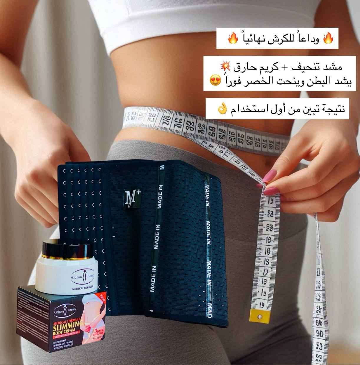 أقوى عرض لتنحيف وشد البطن وصل

إذا تعبتي من الكرش وبطن مو مشدود  
وهذا الشي مأثر على شكل ملابسج وثقتج بنفسج  

هسه الحل صار أسهل ويا بكج التنحيف المتكامل  
 مشد تنحيف قوي يساعد على شد البطن فوراً  
 كريم تنحيف يساعد على تحسين مظهر المنطقة ويخليها أنعم وأرتب  

 ينطيج شكل أنحف من أول استخدام  
 يخلي ملابسج تطلع أحلى وأجمل  
 يساعد على تحديد الخصر وإبراز الأنوثة  
 مناسب للاستخدام اليومي وتكدرين تلبسي تحت أي لبس  

 فرق واضح وإحساس بثقة أعلى  
وخلي جسمج يصير مثل ما تتمنين الشريقات, صلاح الدين


**إذا كنت صاحب هذا الإعلان وتريد حذفه لأي سبب، رجاءا أرسل رسالة إلى الدعم الفني**