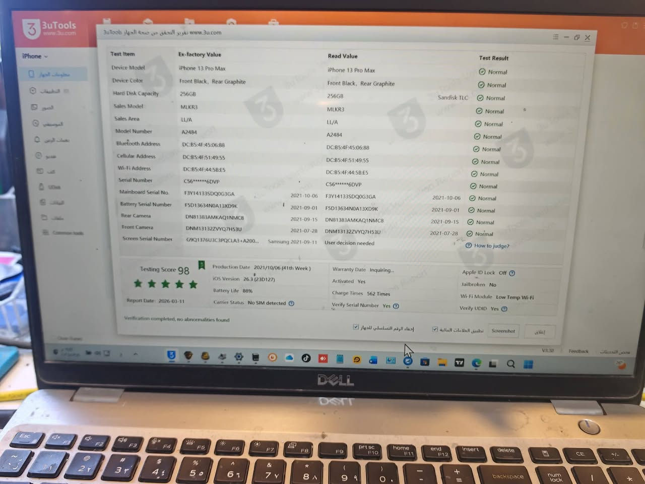 سلام عليكم عندي جهاز للبيع ايفون 13برو ماكس وتر بروف ذكرته 256بطاريته 88جهاز كفاله عامه من فتح صور الفحص موجوده كامل ملحقاته سعر 675بي مجال بسيط فقط رقم ***********
