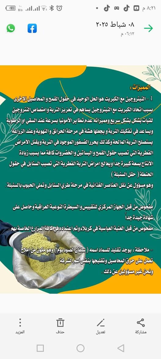 يتوفر لدي خليج فارس فعاليه عاليه مع نبات افضل ***********
