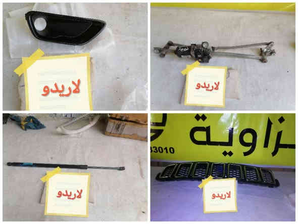 بسمه تعالى 
متوفر أغراض لاريدو 
مكاني بغداد الكاظمية جكوك قرب حسينية بني هاشم
***********
***********
اعتذر من الخاص 
اوقات الاتصال 
٩ صباحا 
٤ عصر
