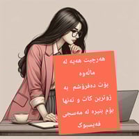 أربيل • راسل مسنجر • ملابس