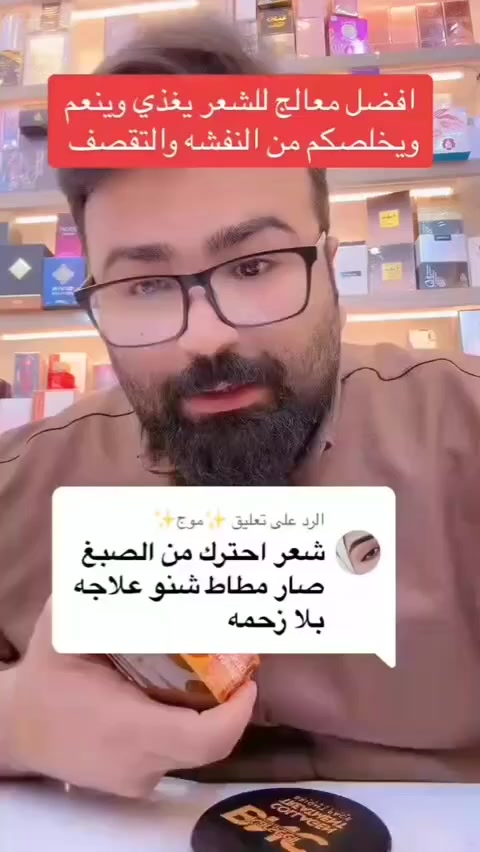 معالج كارسيل BNC الاصدار الجديد الإيطالي الاصلي 🇮🇹💯🌟

كارسيل أقوى معالج ومسرح فوري للشعر يحتوي على نسبة تسريح بدون كاوية للشعر التالف والمتقصف والمصبوغ والمطاط والمحترك والمخشب والمنفوش ويعالج جميع مشاكل الشعر بصورة عامة حتى التساقط

✅ معالج شعر غني بالكولاجين يُستخدم لإصلاح الشعر التالف وتنعيمه ومنحه النعومة واللمعان.
يحتوي معالج كارسيل على العديد من المكونات المفيدة للشعر، ومن أهمها:الكولاجين: يساعد على إعادة بناء بنية الشعر التالف وتقوية جذوره ومنع تساقطه.
زيت الأرغان: يُرطب الشعر ويُغذيّه ويُحارب الجفاف والتجعد.
زيت جوز الهند: يُعالج الشعر التالف ويُحميّه من العوامل الخارجية.
فيتامين E: يُقاوم الجذور الحرة ويُحافظ على صحة الشعر.
الكراتين: يُساعد على فرد الشعر ومنحه النعومة واللمعان.

✅فوائد استخدام معالج الشعركارسيل:
إصلاح الشعر التالف: يُساعد معالج كارسيل على إصلاح الشعر التالف المتسبب به العوامل المختلفة مثل الصبغة والحرارة والكيمياويات والأدوات الحادة.
تنعيم الشعر: يُساعد معالج كارسيل على تنعيم الشعر وإزالة التشابك ومنحه النعومة واللمعان.
ترطيب الشعر: يُرطب معالج كارسيل الشعر ويُغذيّه ويُحارب الجفاف والتجعد.
تقوية الشعر: يُساعد معالج كارسيل على تقوية الشعر ومنع تساقطه.
حماية الشعر: يُحمي معالج كارسيل الشعر من العوامل الخارجية مثل أشعة الشمس والكلور والملوثات.
#الاصلي المنشأ إيطاليا 🇮🇹💯

السعر 15 الف
توصيل  كل المحافظات 5


**إذا كنت صاحب هذا الإعلان وتريد حذفه لأي سبب، رجاءا أرسل رسالة إلى الدعم الفني**