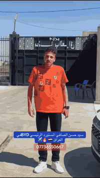 بغداد المركزي  لتجاره السيارات

✅✅بي واي دي  qn plas PYD 

✅✅سنة الصنع 2025  ٢٠٢٥

✅✅عداد المسافه المقطوعه صفر كيلو متر ٠٠٠٠٠زيرو Zero  👍

✅✅مرقم بغداد  11.

     العرض نار 🔥 نار 🔥   🇮🇶***********

            🌻الجديد كليا 🌻.    

 ✅ QN blas

✅✅حجم المحرك 1500cc 

✅✅بطاريه ليثيوم شفرة byd 

سيارة سيدان مدمجة بنظام هايبرد PHEV 

✅✅تجمع بين محرك بنزين هايبرد   بلكن ومحرك كهربائي

✅✅ بطارية ليثيوم شفرةbyd تدعم الشحن السريع

✅✅ شاشة   إنش بنظام ملاحة وتحديثات OTA

✅✅ نظام صوتي بـ6 مكبرات صوت + ميزة الكاريوكي

✅✅ حساسات وكاميرا خلفية – مثبت سرعة – مقاعد جلد رياضي 

✅✅ تصميم خارجي عصري بمصابيح LED ومقصورة عازلة للصوت

✅✅كير ماوس 

✅✅اوتو ستوب

✅✅حساس خلفي 

✅✅شاشة دوارة 

✅✅كامراة خلفية دوارة 

✅✅اوتو هولد AUTO HOLD 

✅✅هند بريك بصمه 

✅✅تشغيل السياره بصمه مع

 كارت دخول ذكي

✅✅مقاعد جلد 

✅✅لايت زينون

✅✅لد نهاري LED

✅✅بك لايتLED

✅✅3انضمة للقيادة 

✅✅مانع تزحلق

✅✅مثبت سرعه  Cruise 

✅✅تشغيل عن بعد 

✅✅شاشة ذكية تدعم جميع البرامج

✅✅ سعة الخزان 65لتر   اتمشيك 2100 كم

               2️⃣0️⃣2️⃣5️⃣

✅✅للاستفساراكثر اتصل على الأرقام التالية 🌟

📲📲📲📲📲📲📲📲📲

***********

***********

📍الموقع بغداد البياع المدخل الرئسي مقابل محطه وقود السيديه
