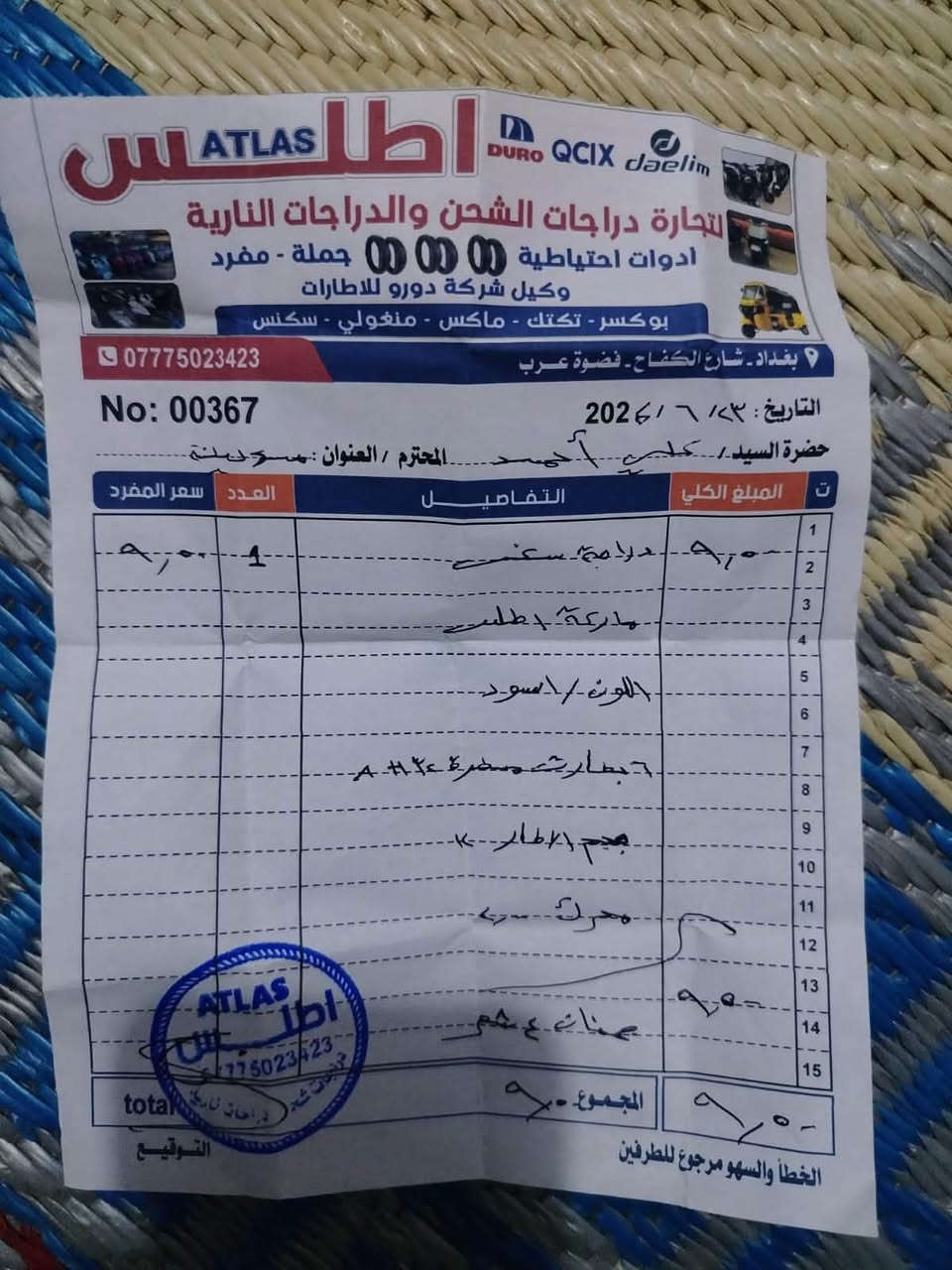 السلام عليكم 
دراجة سكنس استعمال قليل كلش نظافة كدام عينك الوصل موجود قبل اسبوعين ضمانها موجود سرعتها 100 بطاريات 6 مسطرة بصمتين تشغيل عن بعد سويجين وكارتين تشغيل 
المحرك ٢٠٠٠ ملف نحاس نضام البارك R دراجة نشطة بس لكيت شغل ماحتاج بي دراجة واريد ابيعها 
قفلها 900 
مكاني بغداد مدينة الصدر 
تواصل واتساب فقط ***********
