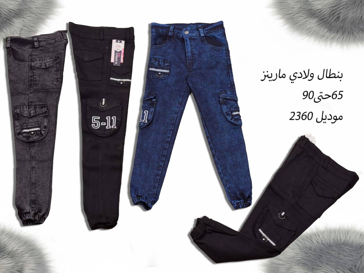 بنطال ولادي مارينز تلت موديلات


**إذا كنت صاحب هذا الإعلان وتريد حذفه لأي سبب، رجاءا أرسل رسالة إلى الدعم الفني**