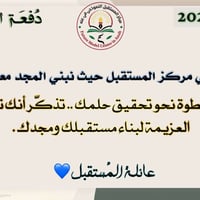 انكليزي • السادس الاعدادي • عنـه