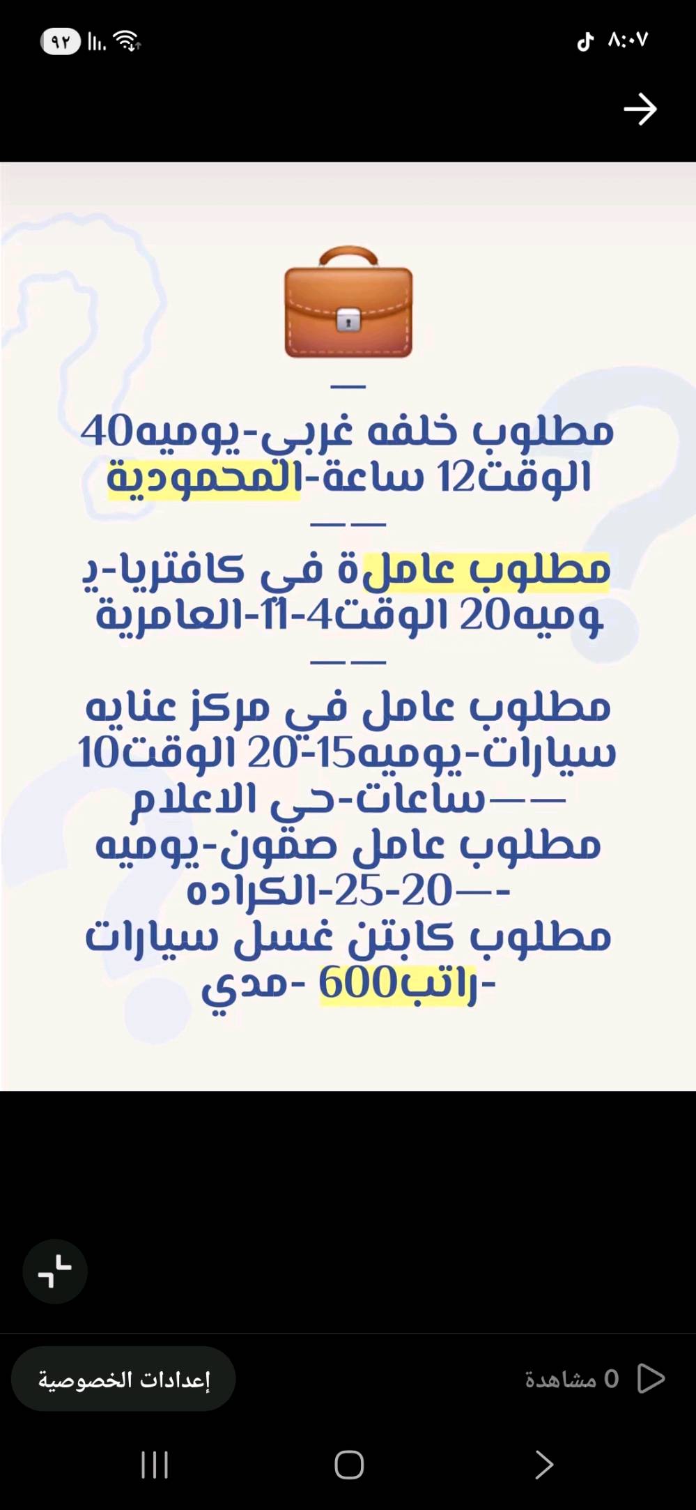 السلام عليك احنه شركة توظيف فوري تابعه لوزارة العمل يتوفر لدينا عمل للشباب سكنه بغداد والمحافظات في بغداد مع توفير سكن وطعام 
للاستفسار عن طريق الواتساب 
***********