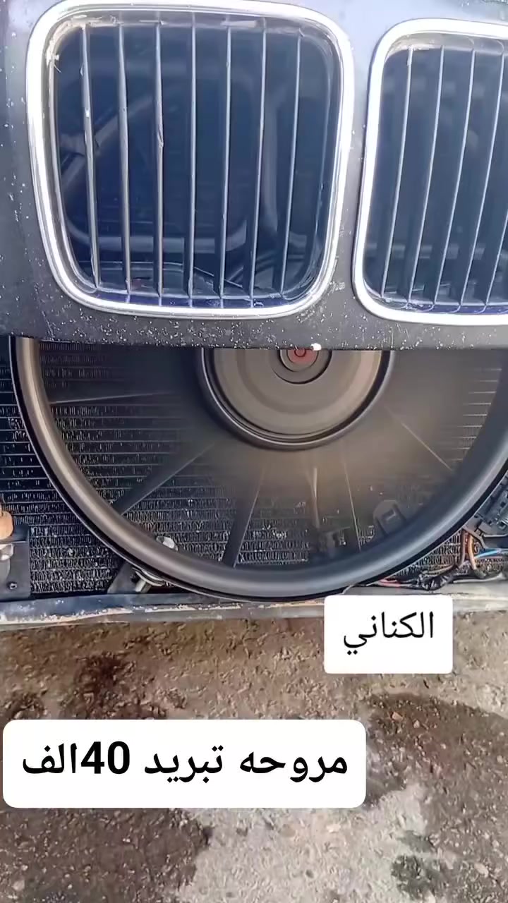 وصول مراوح مروح تحوير مو بلادي تحوير تحوير 500/700توصيل موجود 40الف وصلت كميه محدوده بِغٌدِآدِ مَدِيِّنِهِ آلَصٌدِر آلَآوِرفِّلَيِّ
***********
***********
ّ
