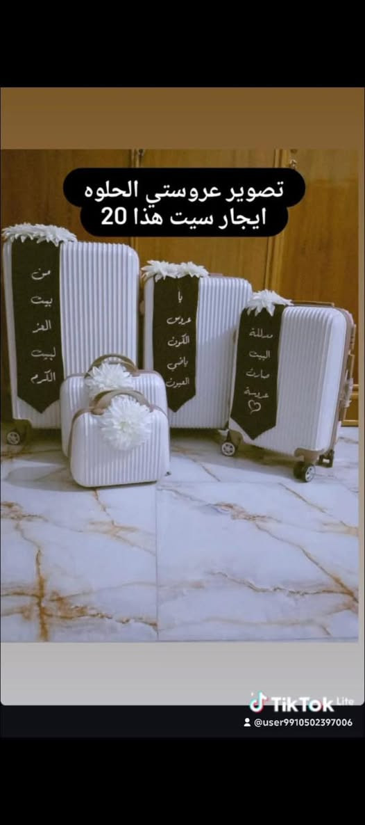 تأجير جنط العروس
سيت 4قطع جنط ب 15 
*********** 

https://www.instagram.com/m_t_e1e?igsh=MWFhZTkwdTE2NHVsZA==
