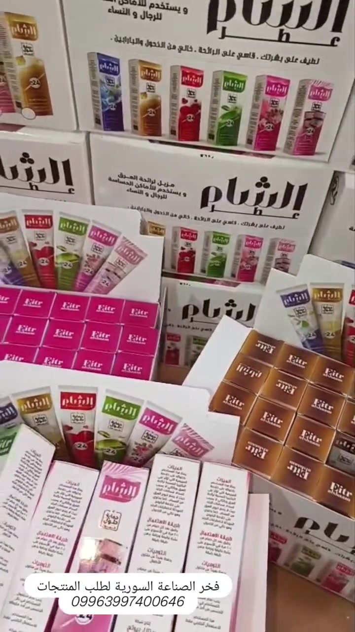 عطر الشام مزيل تعرق عطر فواح 
 #جملة #عطر #الشام #فخر الصناعة السورية #


**إذا كنت صاحب هذا الإعلان وتريد حذفه لأي سبب، رجاءا أرسل رسالة إلى الدعم الفني**