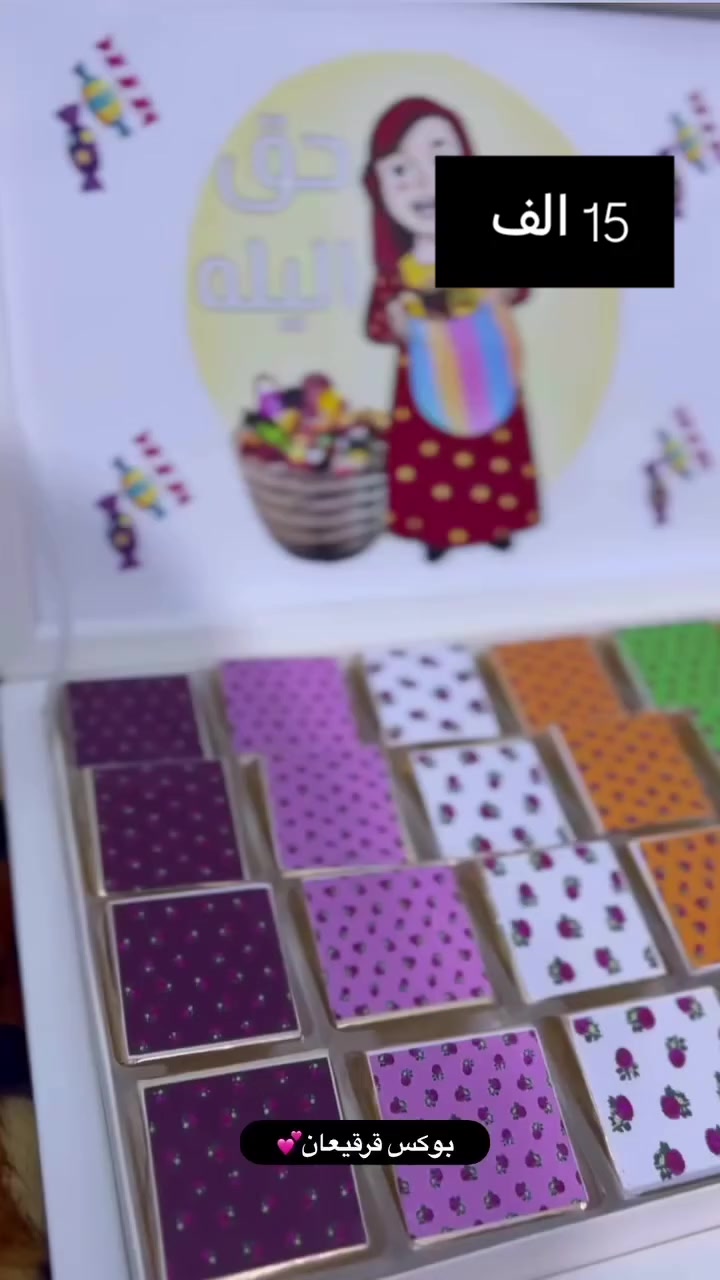 حبايبي سويتلكم تخفيظات البوكس توزيعات كركيعان ككو ب15 الف التصميم حسب الطلب


**إذا كنت صاحب هذا الإعلان وتريد حذفه لأي سبب، رجاءا أرسل رسالة إلى الدعم الفني**