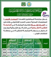 البطاقة الوطنية الموحدة • جواز إلكتروني • مركز ياسين