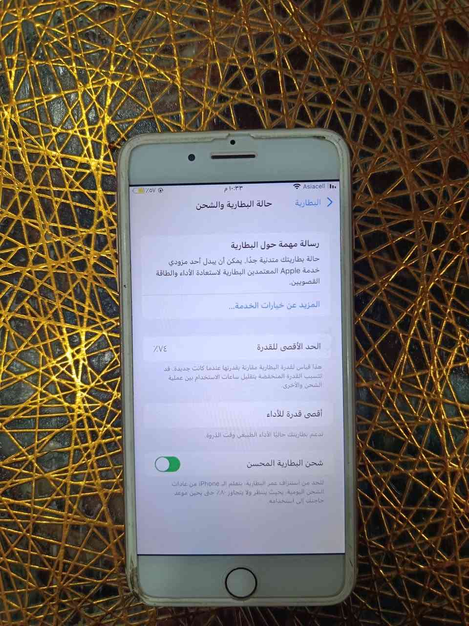 ايفون 8بلص
مبدل شاشة وشاشتة موجودة بس الكلاسة مفطورة ومبدل بطارية 74 مال تفصيخ ذاكرة 64 الموبايل كلة شغال بصمة سماعات كامرات وايفاي سيمكارت السعر 80 قفل قفل
مكاني بغداد مدينة الصدر


**إذا كنت صاحب هذا الإعلان وتريد حذفه لأي سبب، رجاءا أرسل رسالة إلى الدعم الفني**