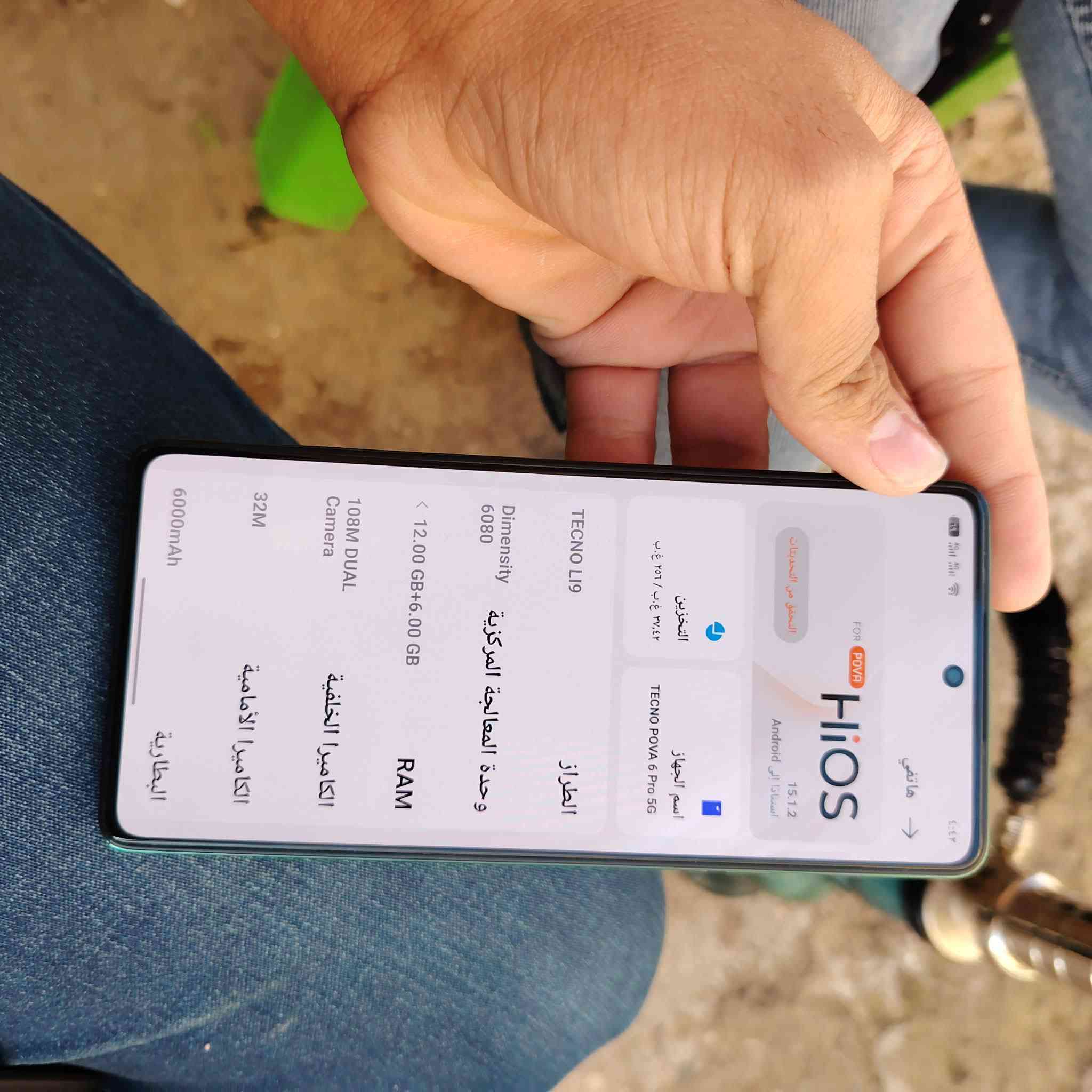 السلام عليكم 
تكنو بوفا6برو,5G
الموصفات 
الشاشه:Amoledهرتز120
الرام:24
الذاكرة:256
الكاميره:108
المعالج:Dimensity6080
البطاريه:6000يدعم الشحن السريع 70واط
اضافهledخلفيه
الجهاز نضافته 95من100
225بي مجال حك الجيه
شراي تعال خاص


**إذا كنت صاحب هذا الإعلان وتريد حذفه لأي سبب، رجاءا أرسل رسالة إلى الدعم الفني**