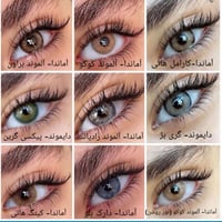 عدسات • كل الوان • توصيل