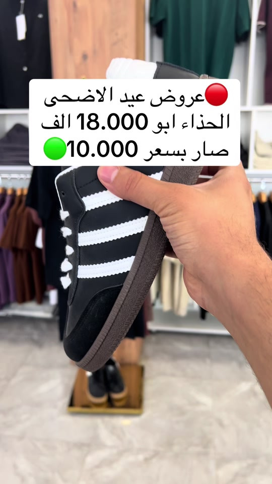 🔴 الفرع الاول 🔴 العنوان : بغداد - الدورة - مدخل الطعمه  العرض داخل الفرع الاول فقط  محلات الدرج  متواجدين من. ساعه 9 صباحاً الى 12 ليلاً  ——————————————————- ‎#اكسبلور_العراق_السعوديه_الاردن_ايران_الكويت_طق_لايكات_كومنت_يلاا💙             🔴 الفرع الثاني 🔴 العنوان : بغداد - الدورة - مدخل الطعمه  البضاعه  داخل الفرع ثاني فقط  مجاور المخبز  متواجدين من. ساعه 9 صباحاً الى 12 ليلاً  ——————————————————-


**إذا كنت صاحب هذا الإعلان وتريد حذفه لأي سبب، رجاءا أرسل رسالة إلى الدعم الفني**