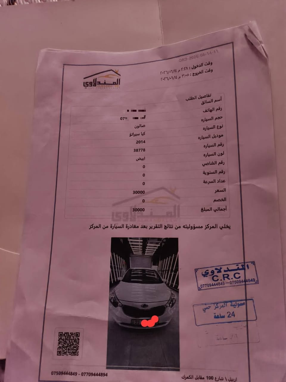 سلام عليكم  سيراتو مديل 214 جاهزه مكفوله عده بنيظ بخ بدون فتح صبخ الخليج مكينه دوش ٢٠٠٠ جاهزه ماشيه ١٥٨ حقيقي رادار خلفي امامي رقم اربيل دولي بسمي تبريظ قكعتين مكفوله من فتح ول تبديل *********** مماني نجف
