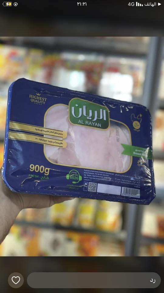 السلام وعليكم اخوان اني دلفري حر اشتغل بحي الجامعه شتحتاج اسواق مخضر اي شي وصيني وبيك خير وتدلل وهذا رقمي ***********
