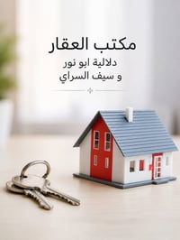 بيوت للايجار • شقق للايجار • الشعب سوق شلال • عقارات بغداد • ايجار منز...