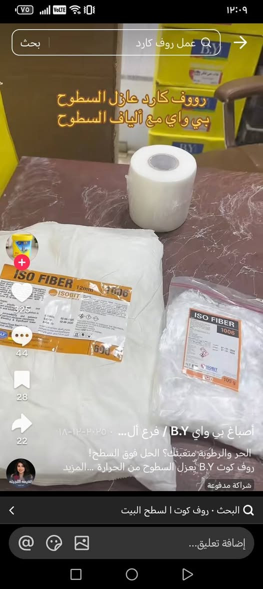 عمل السطوح بماده الروف كوت والالياف المطاطيه لضمان الحفاظ عالسطح وعازل للحراره للاستفسار الاتصال ***********
