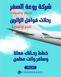 ﷽ ​"فَإِذَا عَزَمْتَ فَتَوَكَّلْ عَلَى اللَّهِ ۚ إِنَّ اللَّهَ يُحِبُّ...