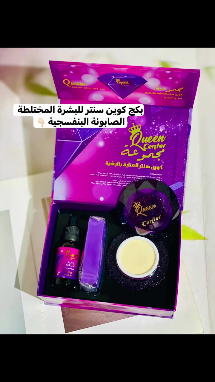 بمناسبة العيد وفرنالكم بكج كوين سنتر محبوب الجميع 😍

رجع توفر من جديد ب كميات للترويج 🥰🥰🥰

البكج يحتوي على :
كريم + سيروم + صابونة
الأمريكي 🇺🇸 الأصلي 
 #الجميع


**إذا كنت صاحب هذا الإعلان وتريد حذفه لأي سبب، رجاءا أرسل رسالة إلى الدعم الفني**