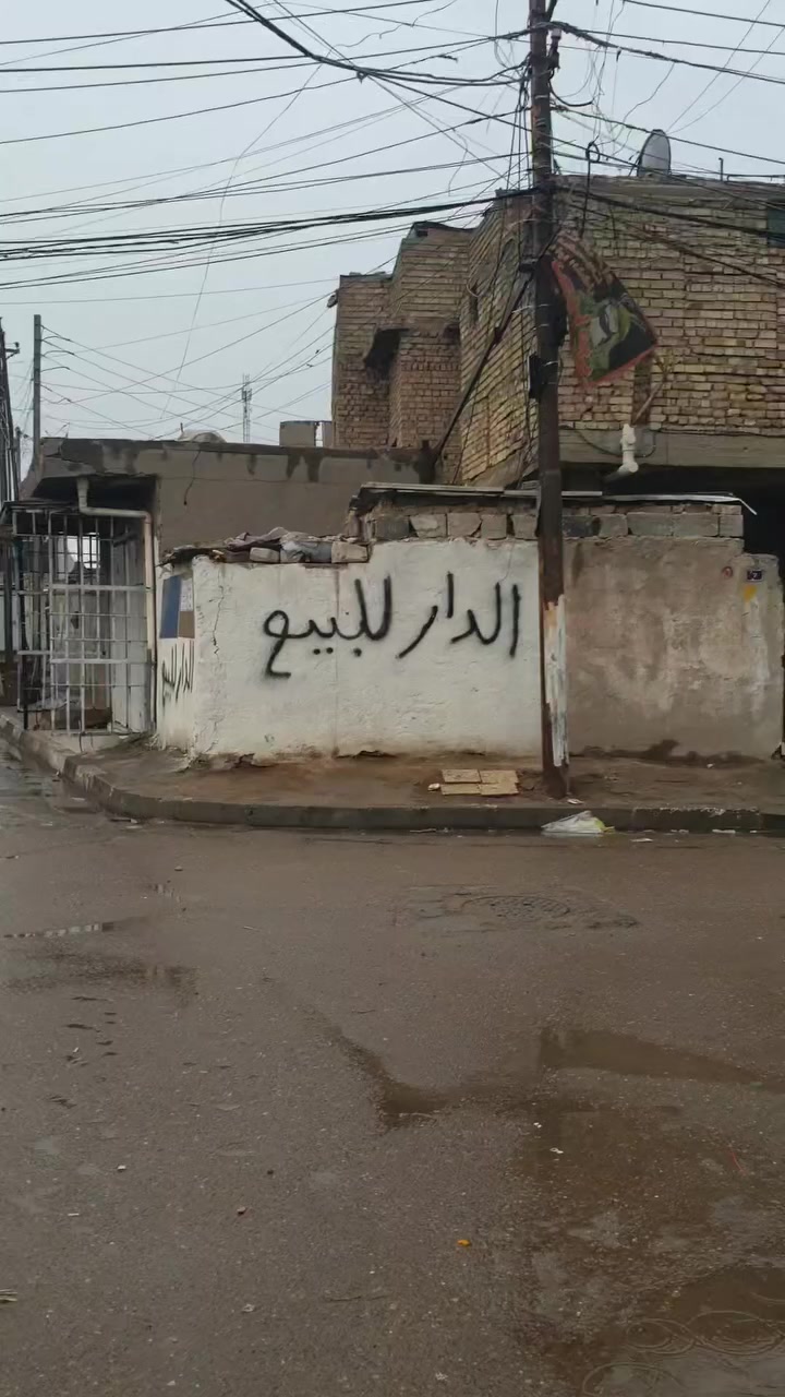 دار 190 متر للبيع
 السند طابو صرف 25
 الدار ركن واجهة الدار ثلاث شوارع  اثنين رئيسيات وواحد فرعي خدمات كامله تبليط ماي كهرباء مجاري وبالنسبه للدوائر مدارس حكوميه ومدارس اهليه والمستوصف والدوائر البقيه كلها قريب عليه
 العنوان : بغداد نهاية الاربع شوارع قرب مدرسه بن حيان  الابتدائية 
للاتصال المباشر 
***********
