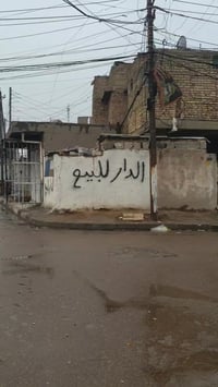 دار 190 متر للبيع  السند طابو صرف 25  الدار ركن واجهة الدار ثلاث شوارع...