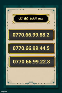 خط اسياسيل • تسجيل مباشر • ميسان حي المعلمين