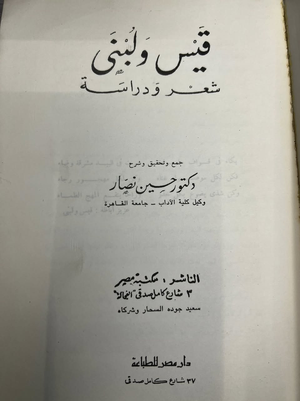قيس ولبنى 
شعر ودراستة 
عدد الصفحات ١٧٨
السعر ١٣ الف دينار


**إذا كنت صاحب هذا الإعلان وتريد حذفه لأي سبب، رجاءا أرسل رسالة إلى الدعم الفني**