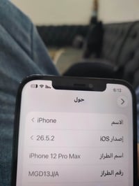 ‏تلفون iPhone 12 Pro ماكس السعر 375 وبي مجال للاستفسار على هذا الرقم07...