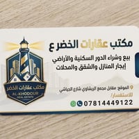 قطعتين للبيع بالجزيره بجهة المستشفى والمدارس  يفتحن على شارع ٦٠  الواج...