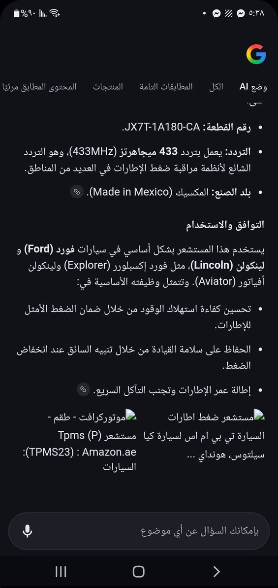 السلام عليكم اخوان حساسات اطار اصليه فورد اكسبلور السعر ١٠٠ الف التخم اخذتهن للاكسبدشن وطلعن مال اكسبلور اخذتهن ب ١٠٠$ هسه ب ١٠٠ الف ابيعهن امريكي اصلي ***********
