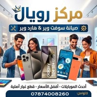 موبايل • واسط • قضاء الحي