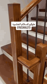 قمه الاناقه ان تضيف لمسات من دزاين درج  داخلي بايات خشب الجاوي ويوجد انواع اخرى حسب الاختيار يتوفر انواع مختلفة كذالك ترتيب العمل كامل وتصميم محجر حسب المواصفات المطلوبه #طوكيو للمقاولات والبناء الجاهز ***********اتصل او واتساب#اكسبلور #العراق #بغداد #اربيل_سليمانيه_دوكان_شقلاوه_المدينه_المائيه #دهوك #الموصل
