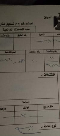 هور الباشا • ٥٠م • للبيع