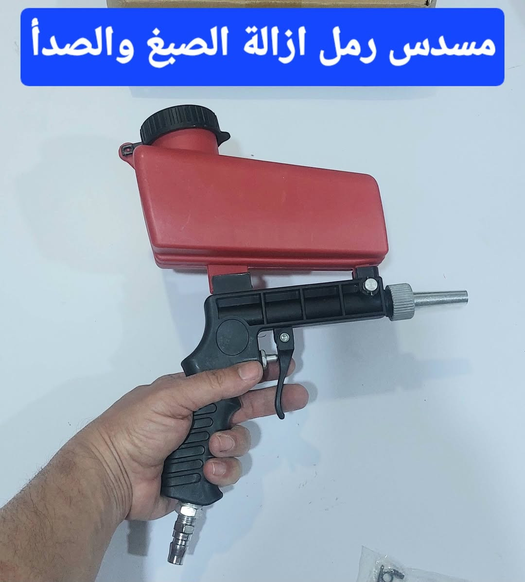 💥 اللهم صل على محمد وال محمد💥
💯يتوفر غراض واجهزة جديدة💯

#وارد_امزون #العراق #عدد_يدوية #اجهزة_منزلية #اجهزة_الكترونية #دلاكات #اجهزة_مساج #ترند #دلاكة #محفز #عضلات #اعصاب #طبية #اسن #منزلية #الكترونية


**إذا كنت صاحب هذا الإعلان وتريد حذفه لأي سبب، رجاءا أرسل رسالة إلى الدعم الفني**
