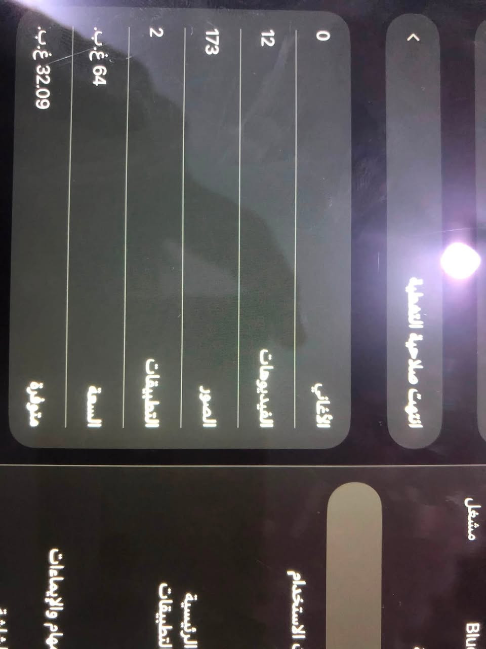 السلام عليكم ايباد مني 5  للبيع  الجهاز نظافة 95./. ذاكرة 64 بطاريه 88 الجهاز فقط ويا شاحنه السعر 240 الف وبي مجال للمشتري اي استفسار الاتصال على الرقم التالي *********** اتصال فقط والشراي يتصل العنوان بغداد
