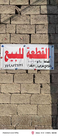 زراعي • ١٠٠م • جسر ديالى