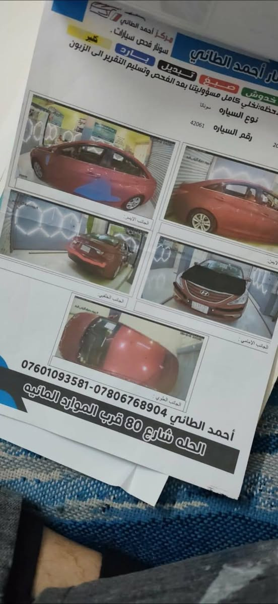 السلام عليكم
بيع سريع تم تنزيل السعر ال (110) قفل 

(2014) سونار مرفق بلمنشور 

وارد امريكي 

مكانهة بابل قضاء القاسم 

***********
