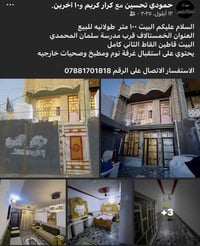 #تبييييض  07881701818