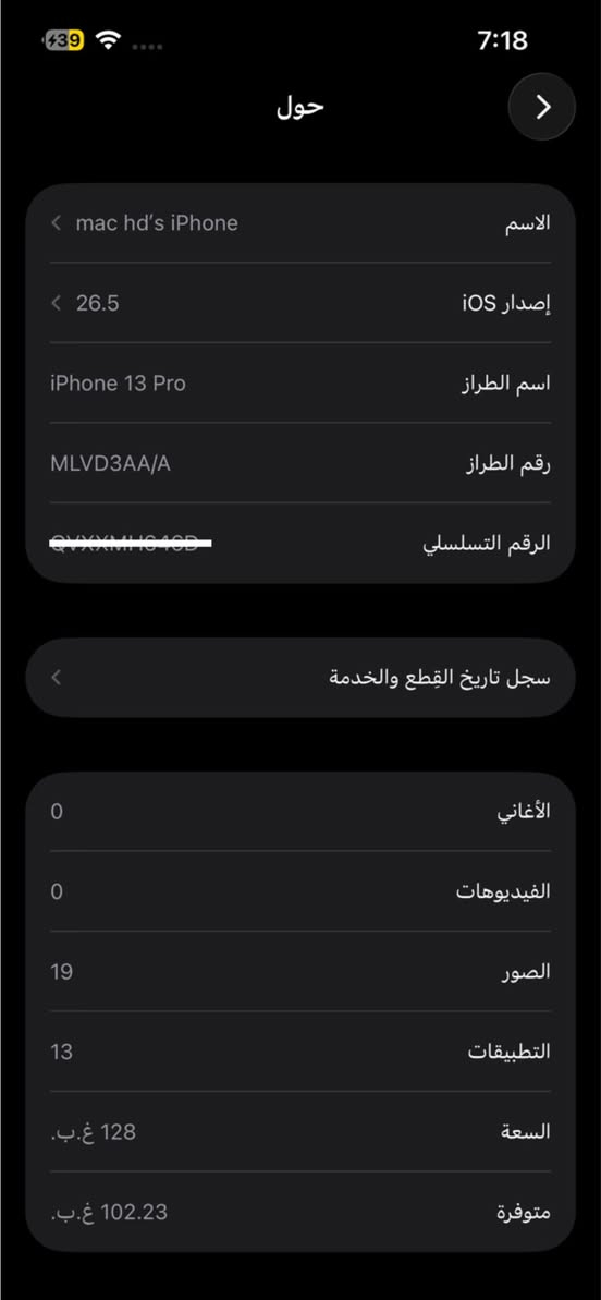 السلام عليكم ايفون 13 برو برو
ذاكرة 128

مثل ما موضح ب صور ماستر الجهاز ثلاث AAA نموذج M

بطارية 88 حقيقي ما ملعوب بيها 

فقط شاشه مبدلة وكالة 

السعر ٣٧٥
مكاني النجف


**إذا كنت صاحب هذا الإعلان وتريد حذفه لأي سبب، رجاءا أرسل رسالة إلى الدعم الفني**