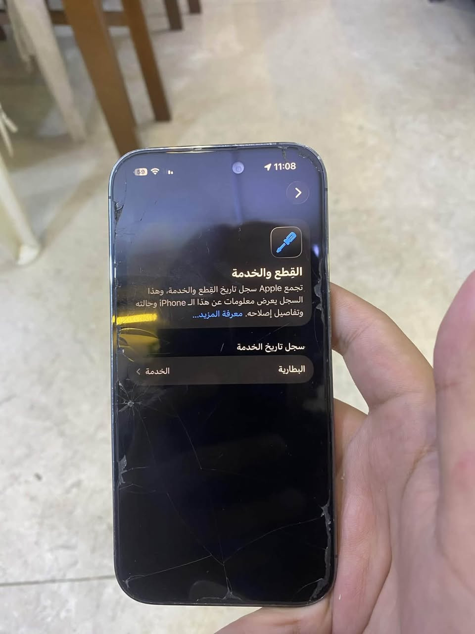 سلام عليكم ايفون 14 برو نظيف الجهاز مبدل فقط سماعه اصليه  ولفيس كام يعلك ولباقي كله بلادي كامره حلوه بطاريه 75 ذاكره 256 سلاسه الجهاز كلش حلوه الجهاز نظيف وموجود كارتونته الاصليه يشغل 120 فريم سعر 550 وبي مجال العنوان بغداد حي العامل متواجد خاص وواتساب ***********
