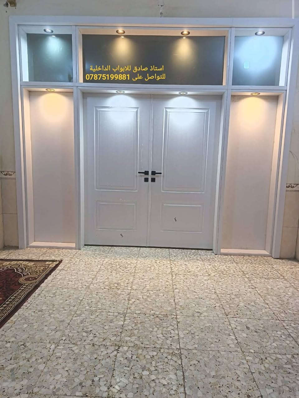 افظل الابواب وادق التفاصيل
استاذ صادق للابواب الداخلية 
ولعمل كافة انواع ((الالمنيوم،محجرات،كاونترات ،ابواب داخلية )) موقعنه حي الاطارات شارع عشرين مجاور ثانوية المتفوقين للتواصل على 
***********☎️
