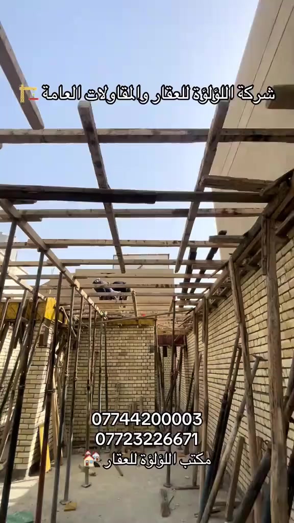 مكتب وشركة اللؤلؤة للعقار والمقاولات
📍 العنوان: بغداد – شارع فلسطين – شارع قدوري – مقابل كصنا البغدادي
***********
***********
***********
