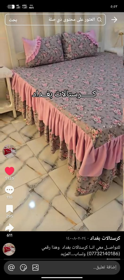 كل الموديلات قابله للتنفيذ من طويريج وعندي توصيل داخل طويريج واي استفسار عل خاص


**إذا كنت صاحب هذا الإعلان وتريد حذفه لأي سبب، رجاءا أرسل رسالة إلى الدعم الفني**